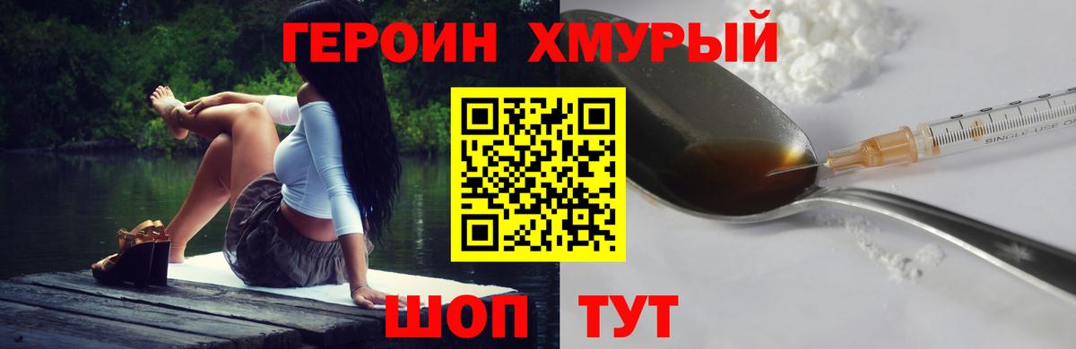 Осинники  ГЕРОИН Heroin  ГЕРОИН  Вход с VPN 