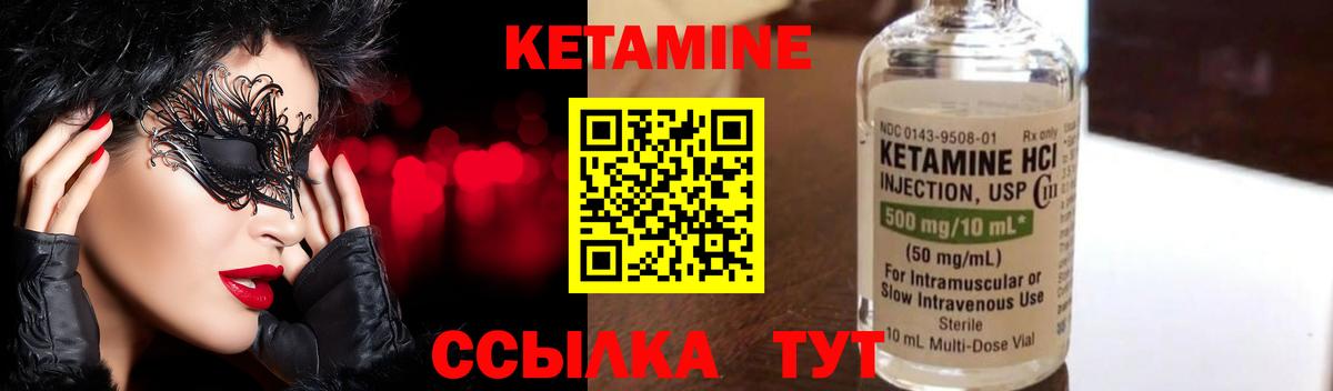 КЕТАМИН ketamine  Вход с VPN  Кетамин VHQ  Осинники 