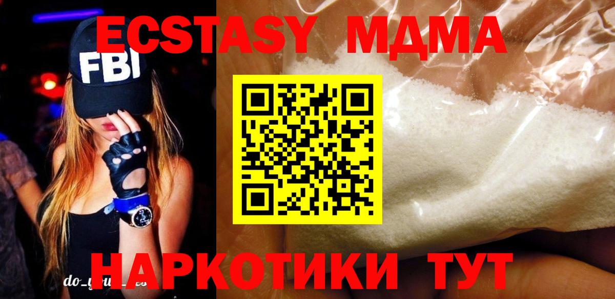 MDMA VHQ  Вход с VPN  MDMA  MDMA молли  Осинники 