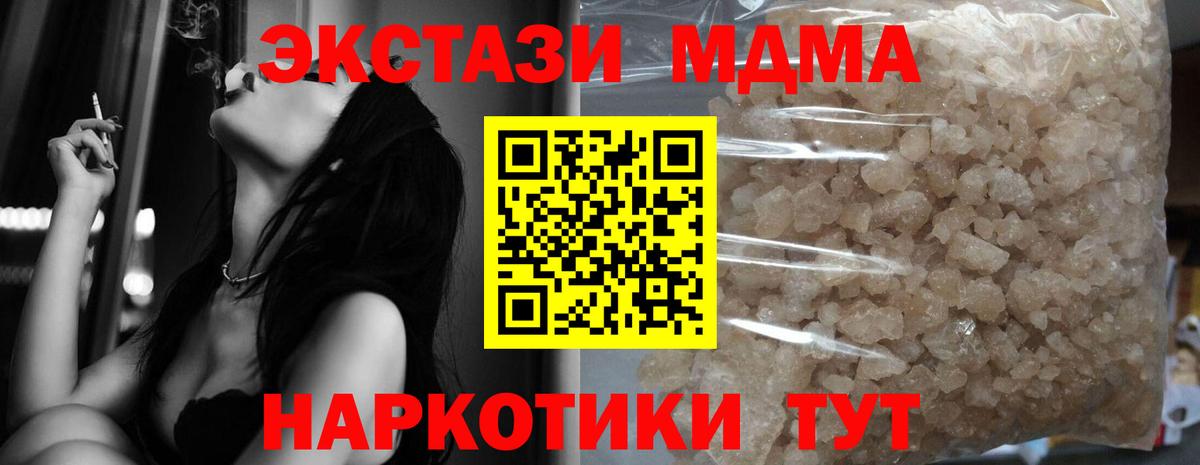 МДМА кристаллы Осинники