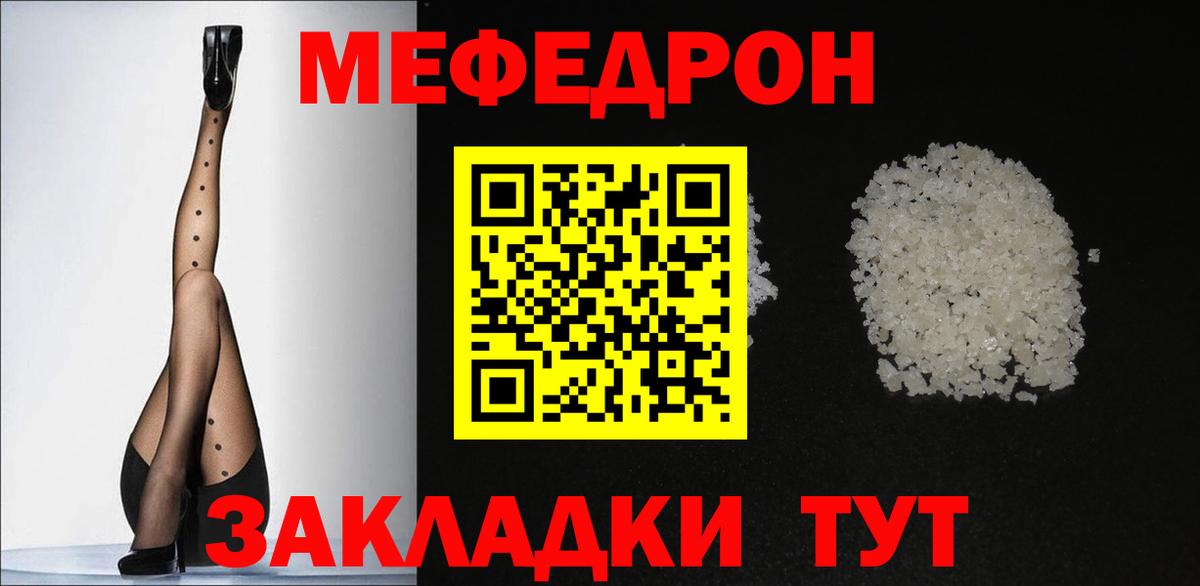 Мефедрон mephedrone  Мефедрон  МЕФ  Осинники  Вход с VPN  Меф mephedrone 