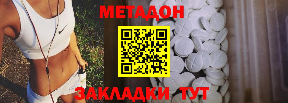 Осинники  Метадон methadone  Вход с VPN  МЕТАДОН белоснежный 
