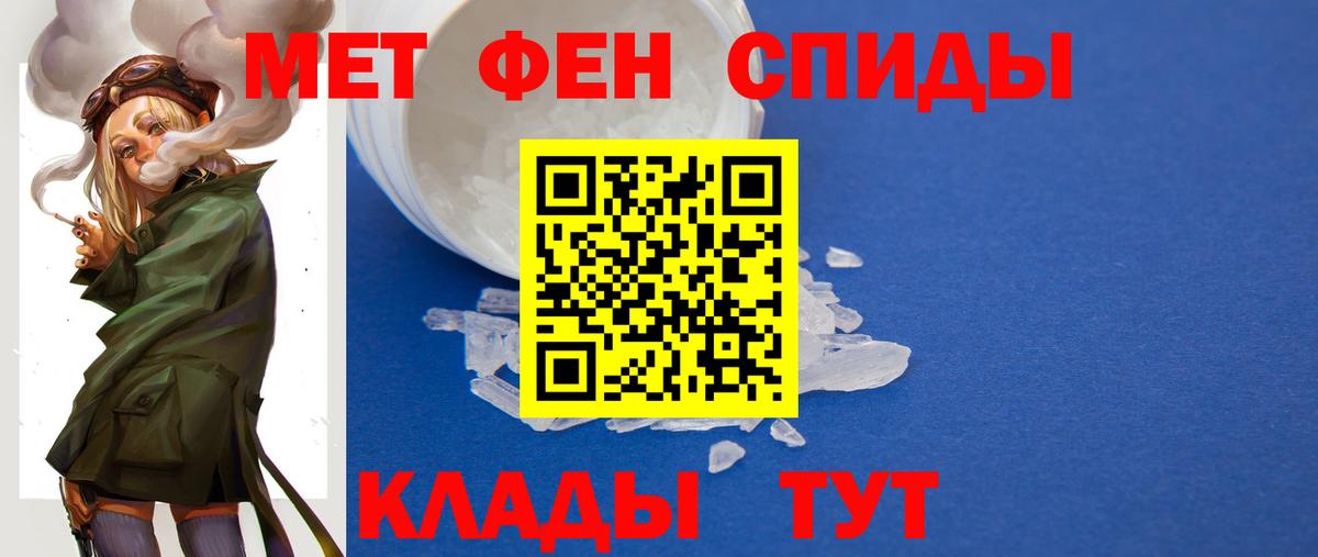 Первитин мет  Вход с VPN  Осинники 