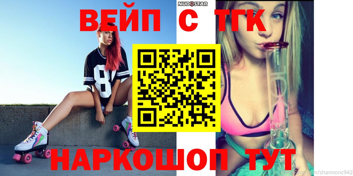 Осинники  ТГК гашишное масло  Вход с VPN 